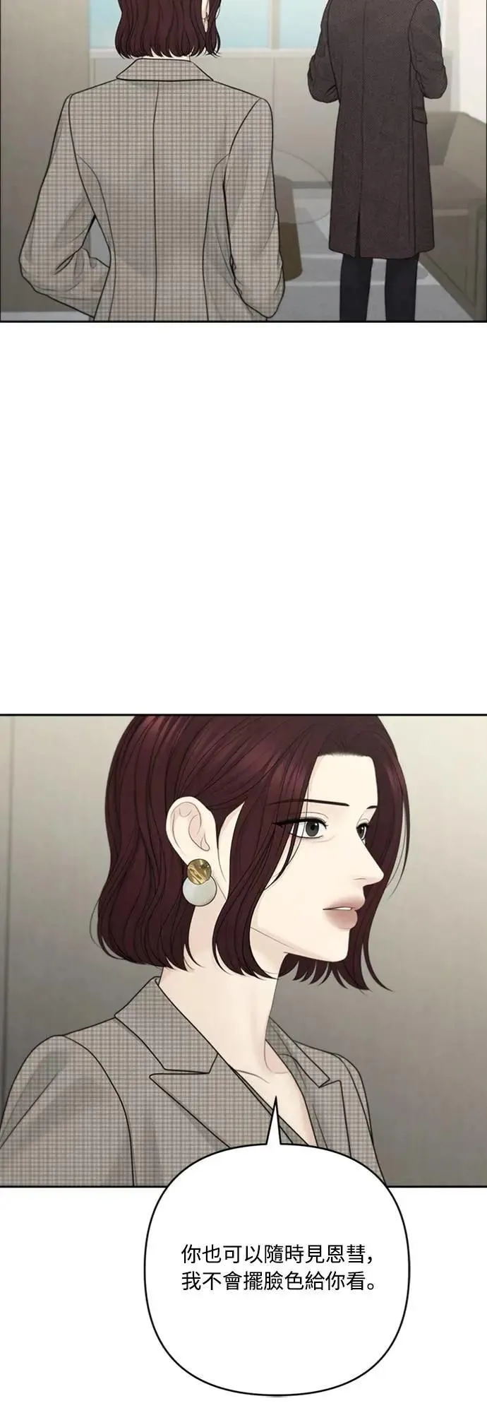 第86话 第11页