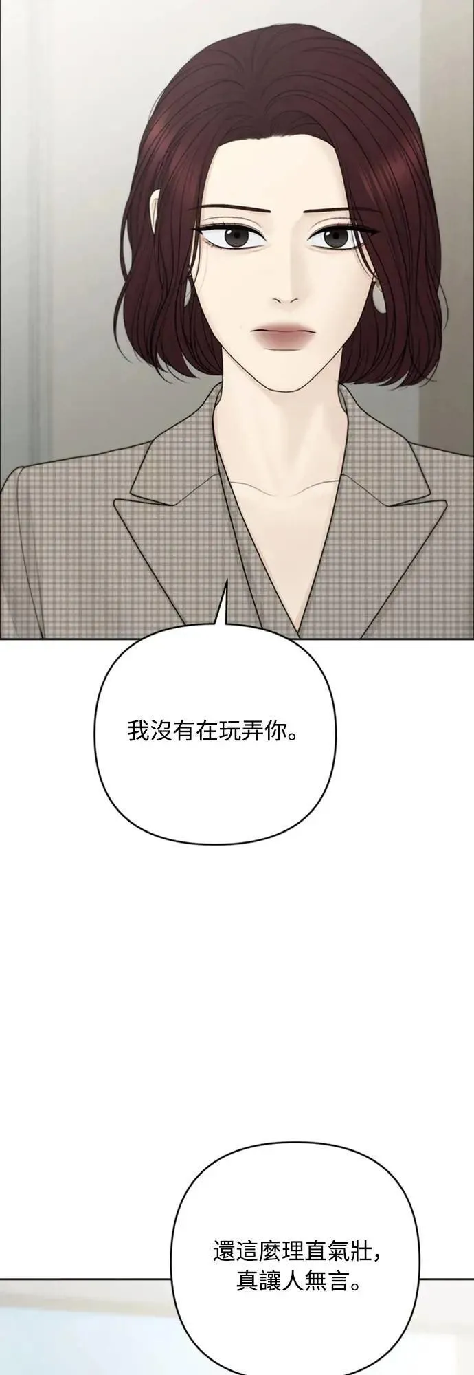 第86话 第14页
