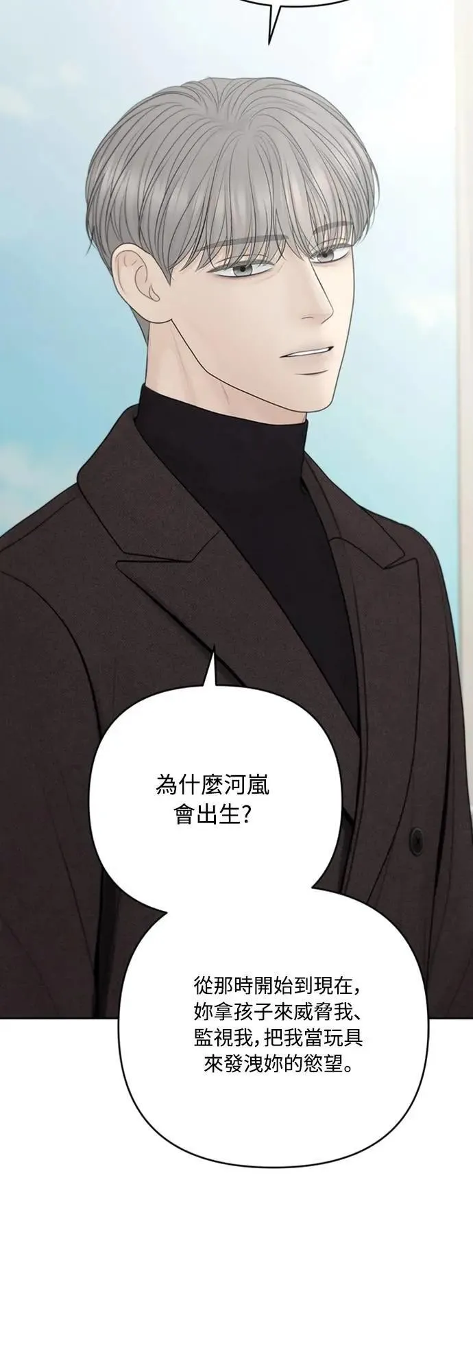第86话 第15页