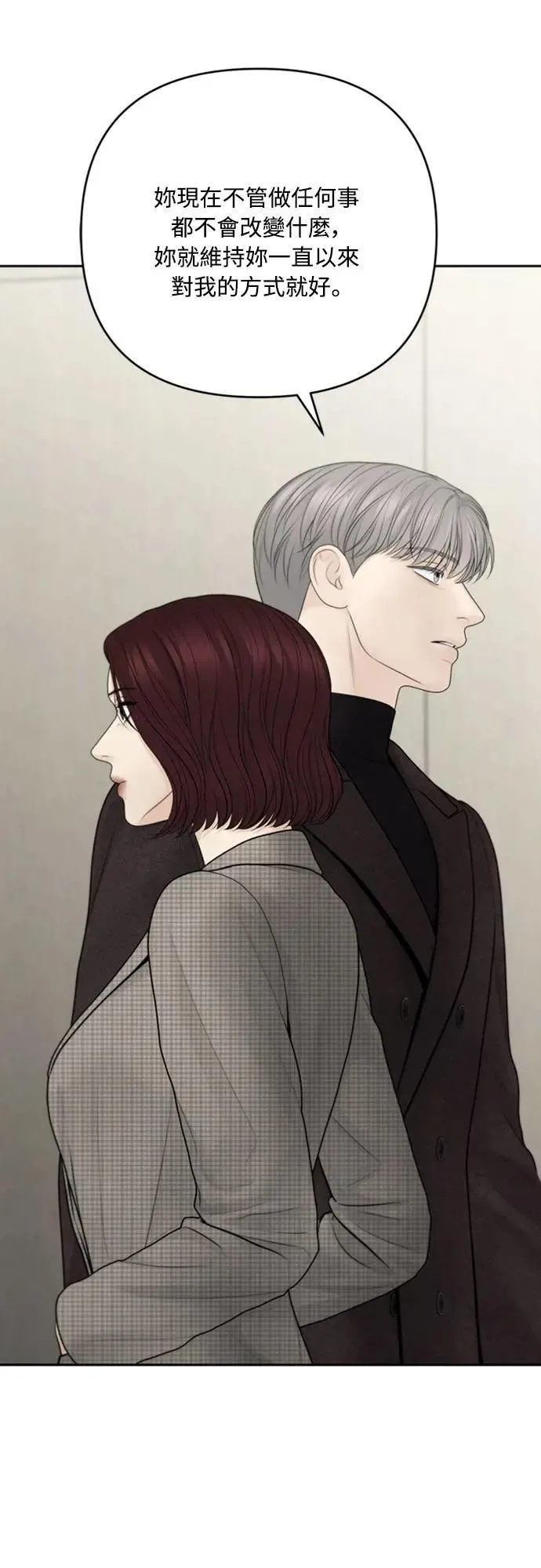 第86话 第16页