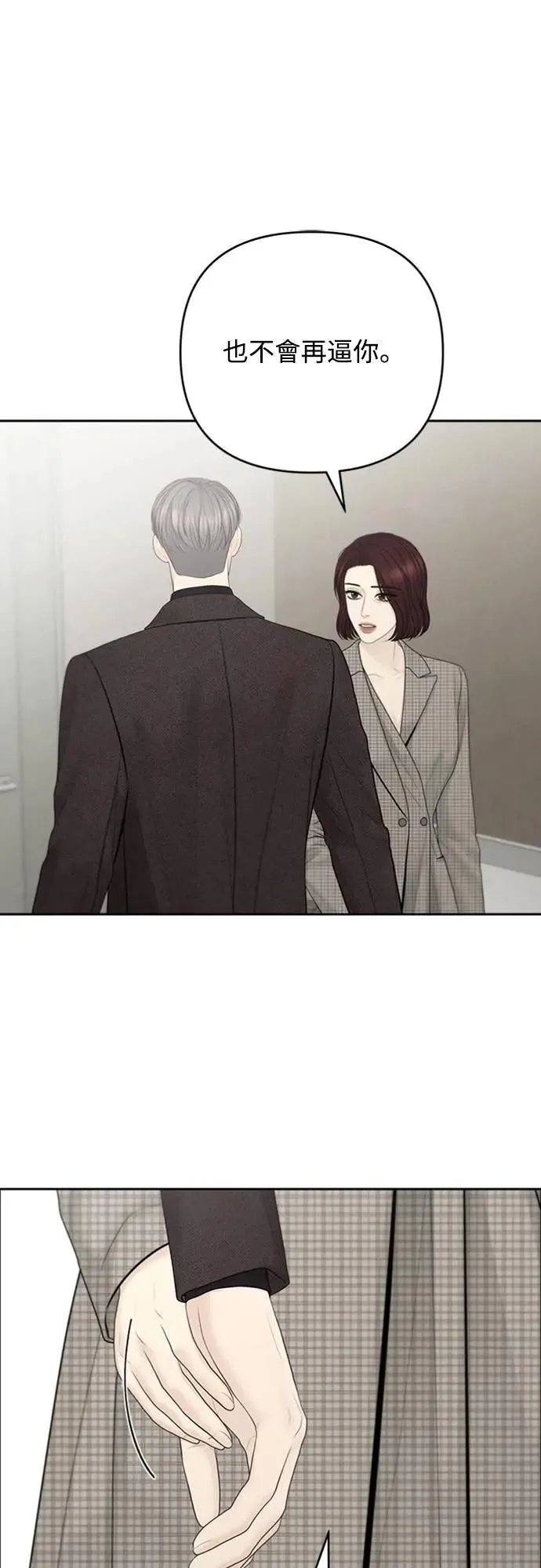 第86话 第18页
