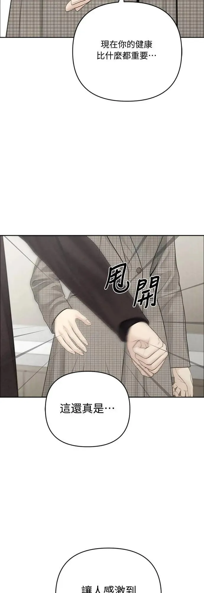 第86话 第19页