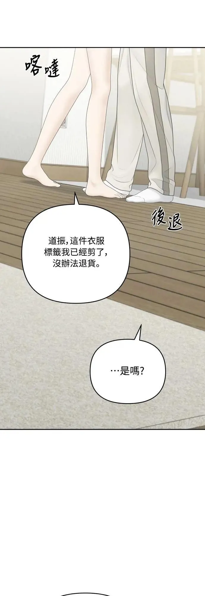 第86话 第27页
