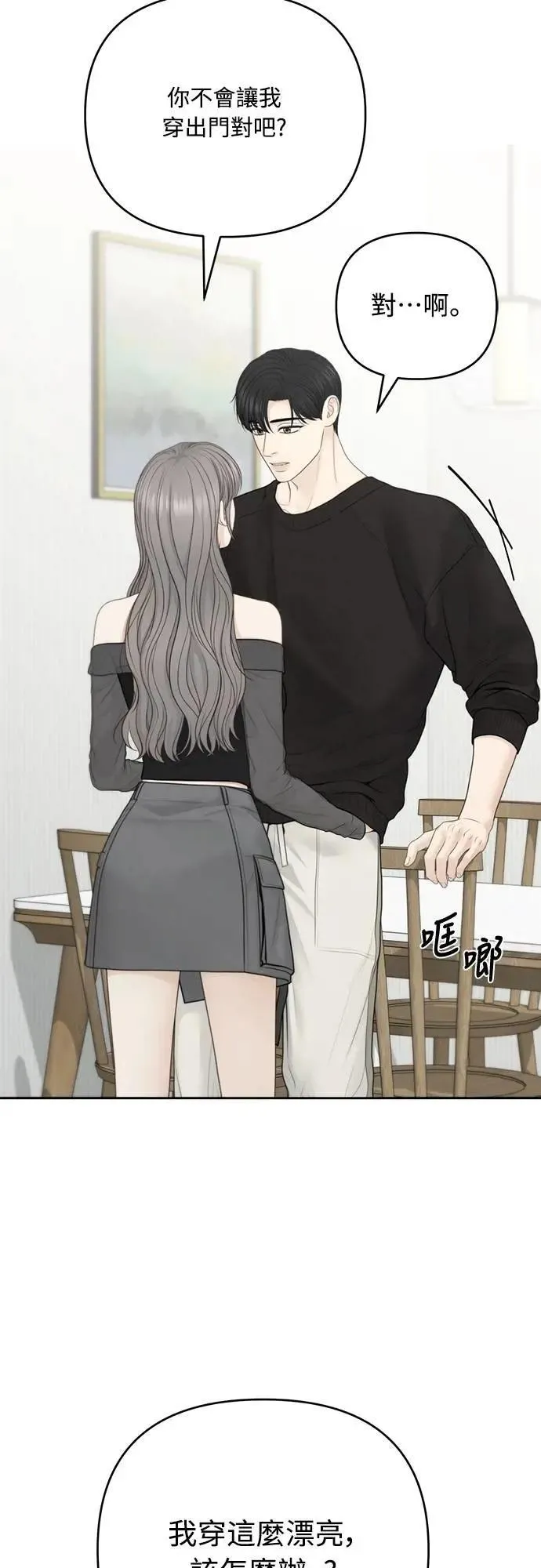 第86话 第28页
