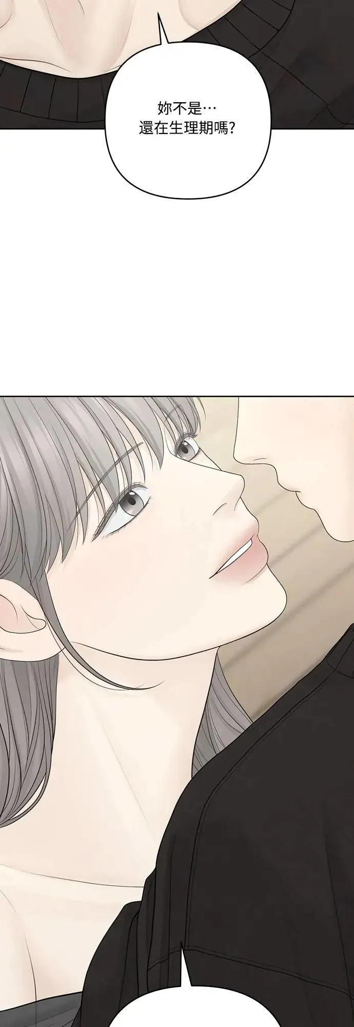 第86话 第32页