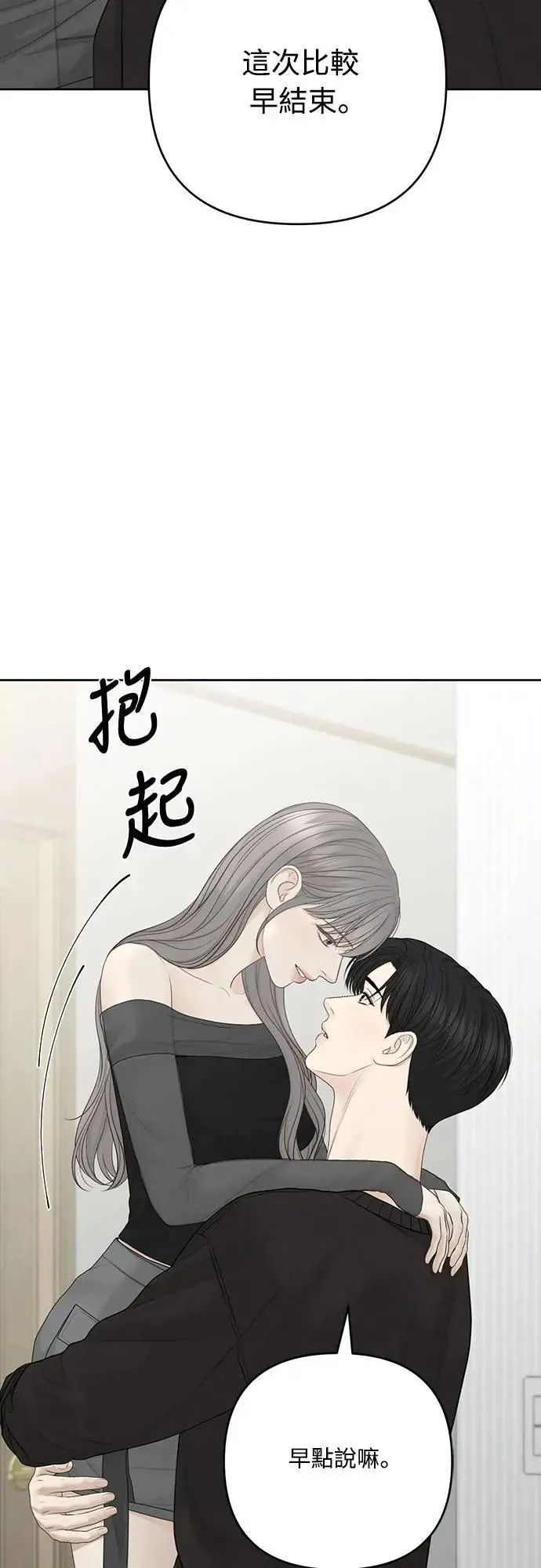 第86话 第33页