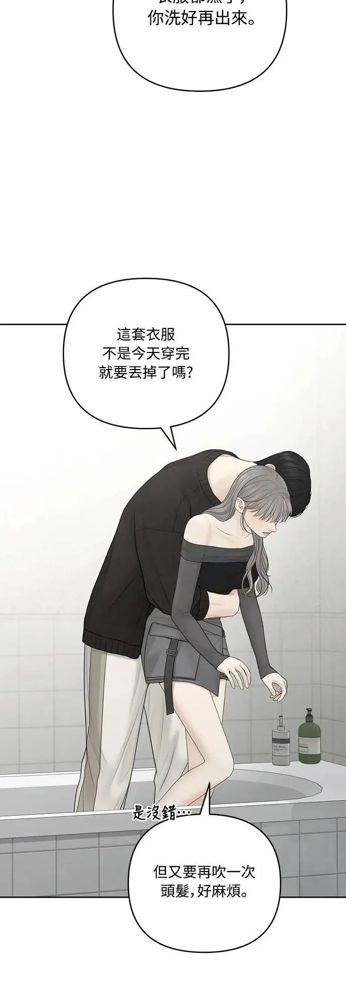 第86话 第39页