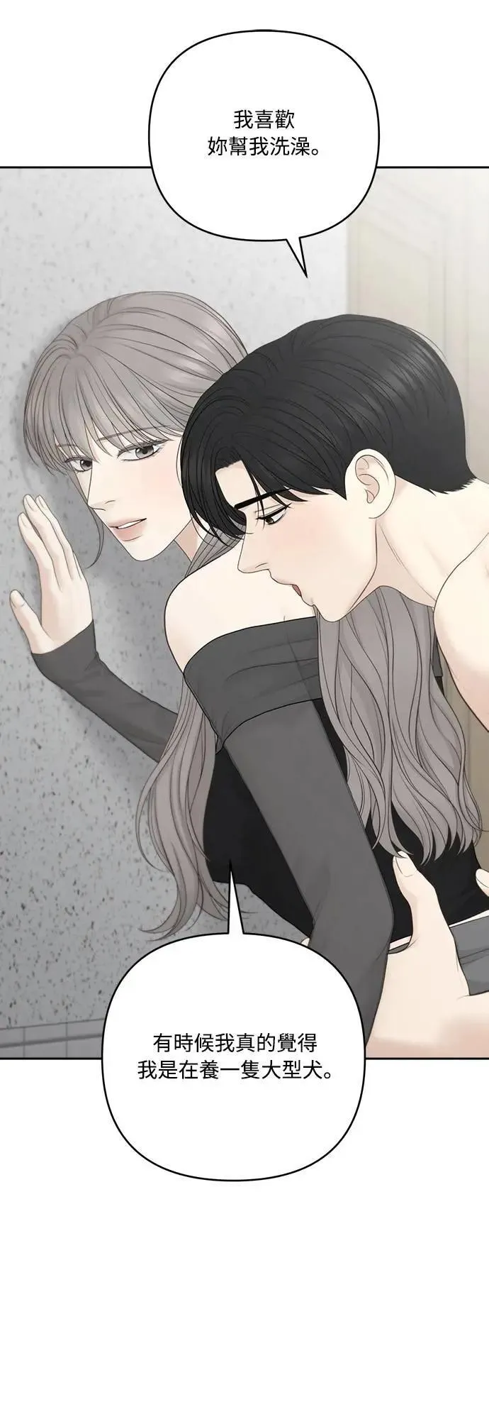 第86话 第43页