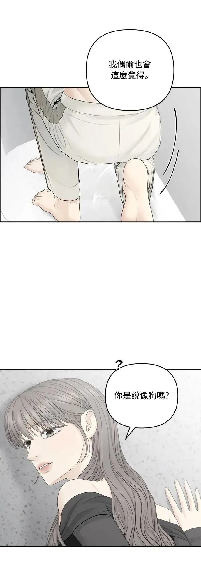 第86话 第44页
