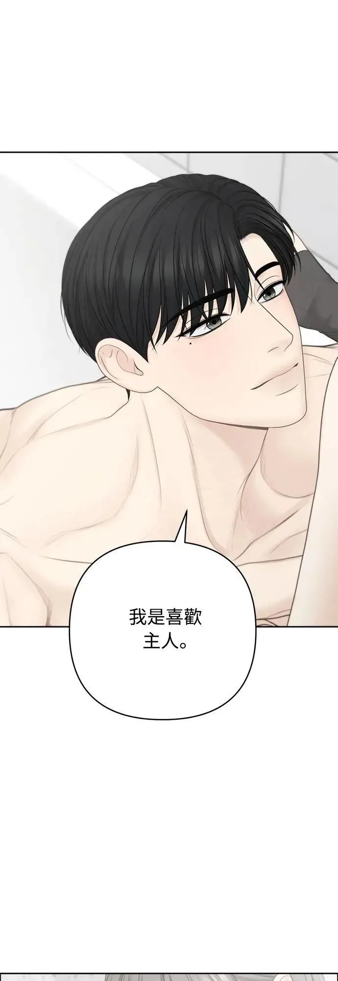 第86话 第50页
