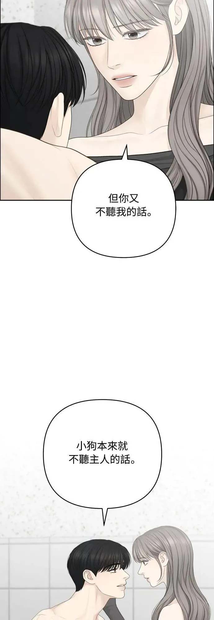 第86话 第51页