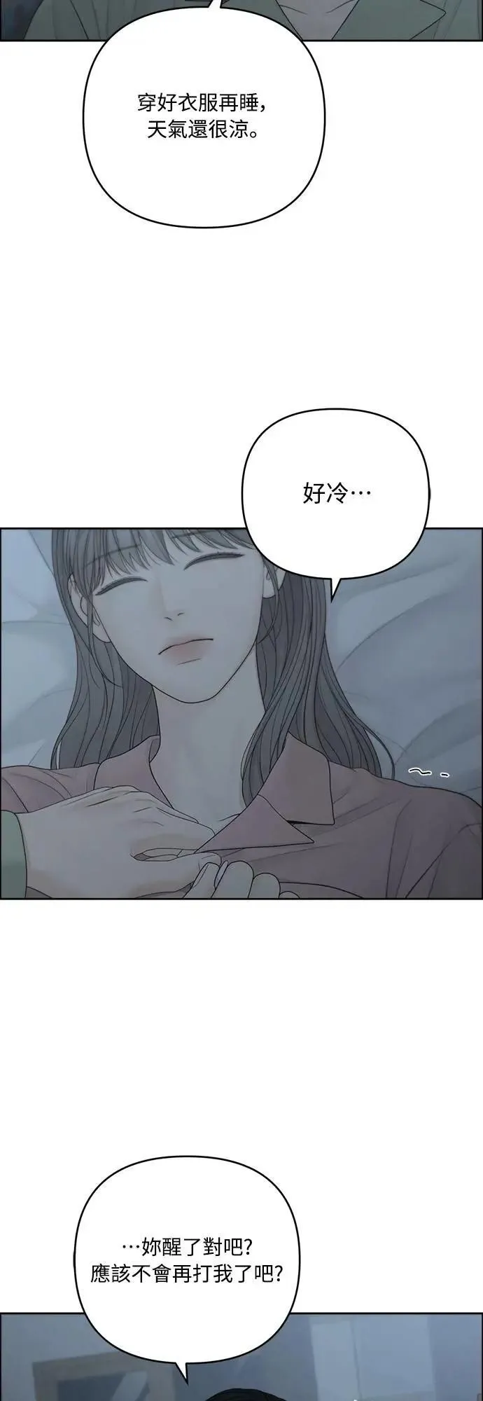第87话 第4页
