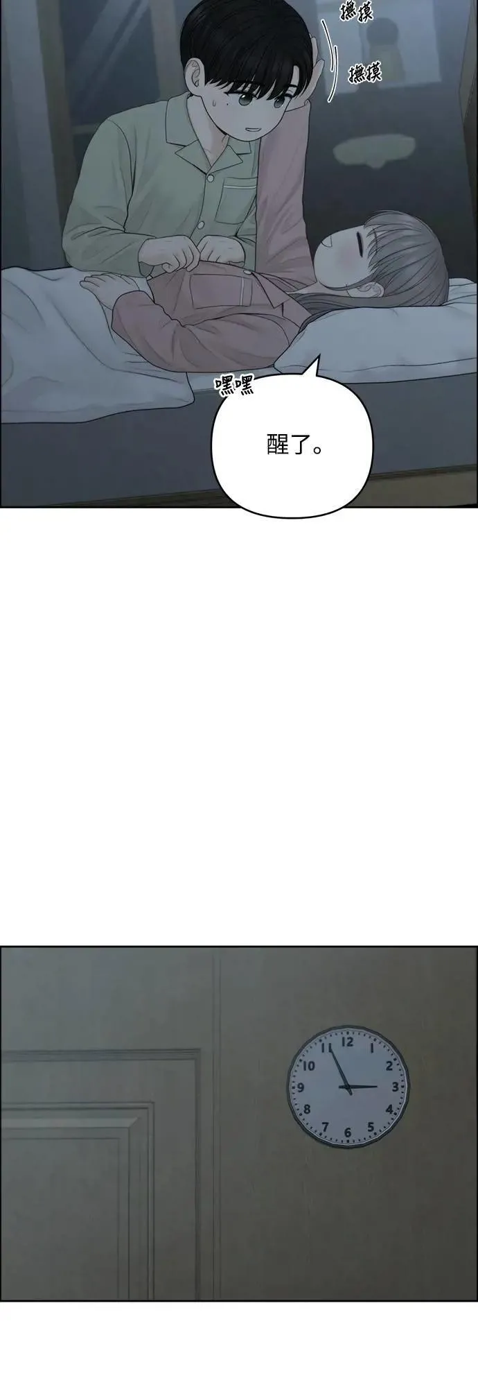 第87话 第5页