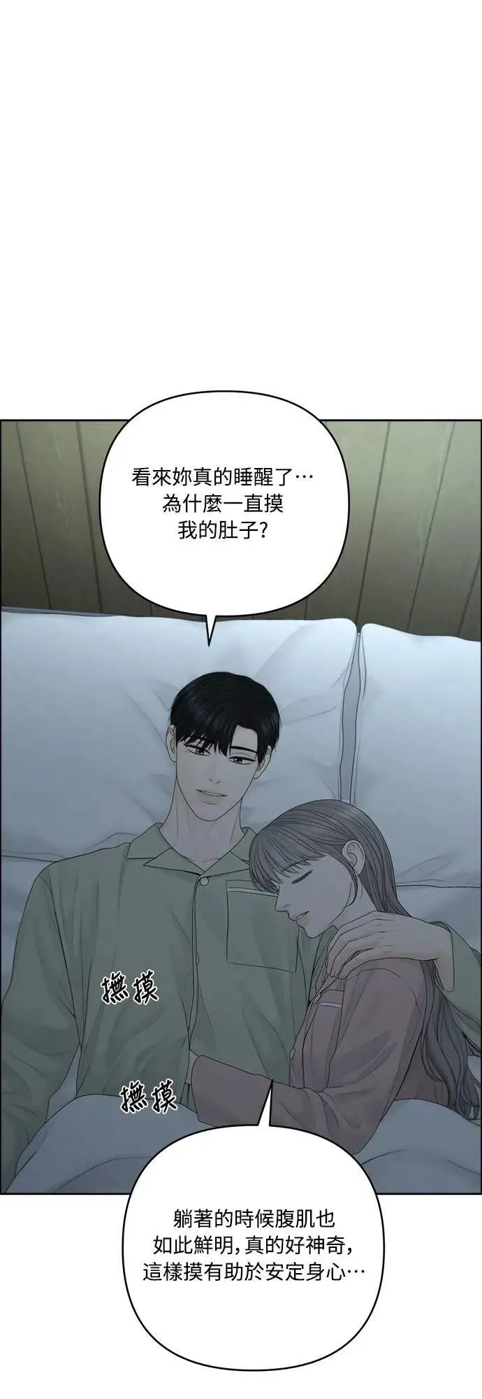 第87话 第6页