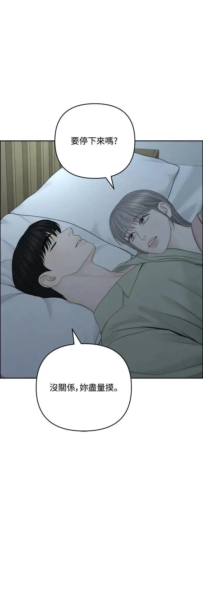 第87话 第7页