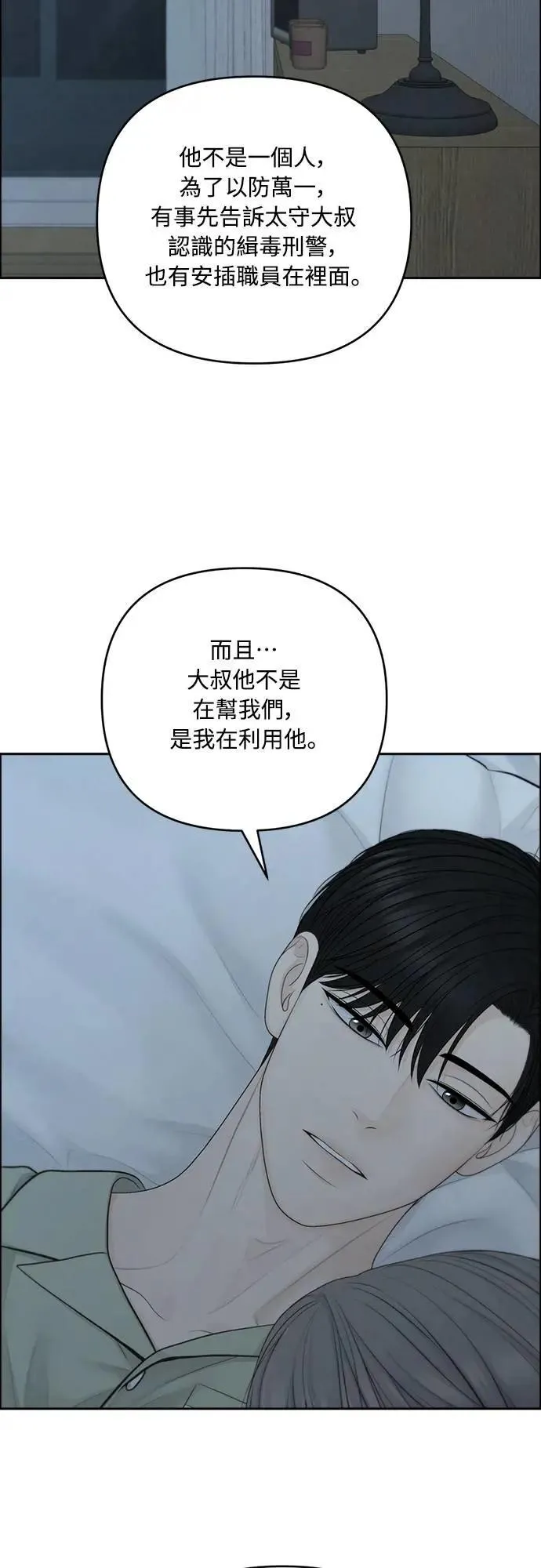 第87话 第9页