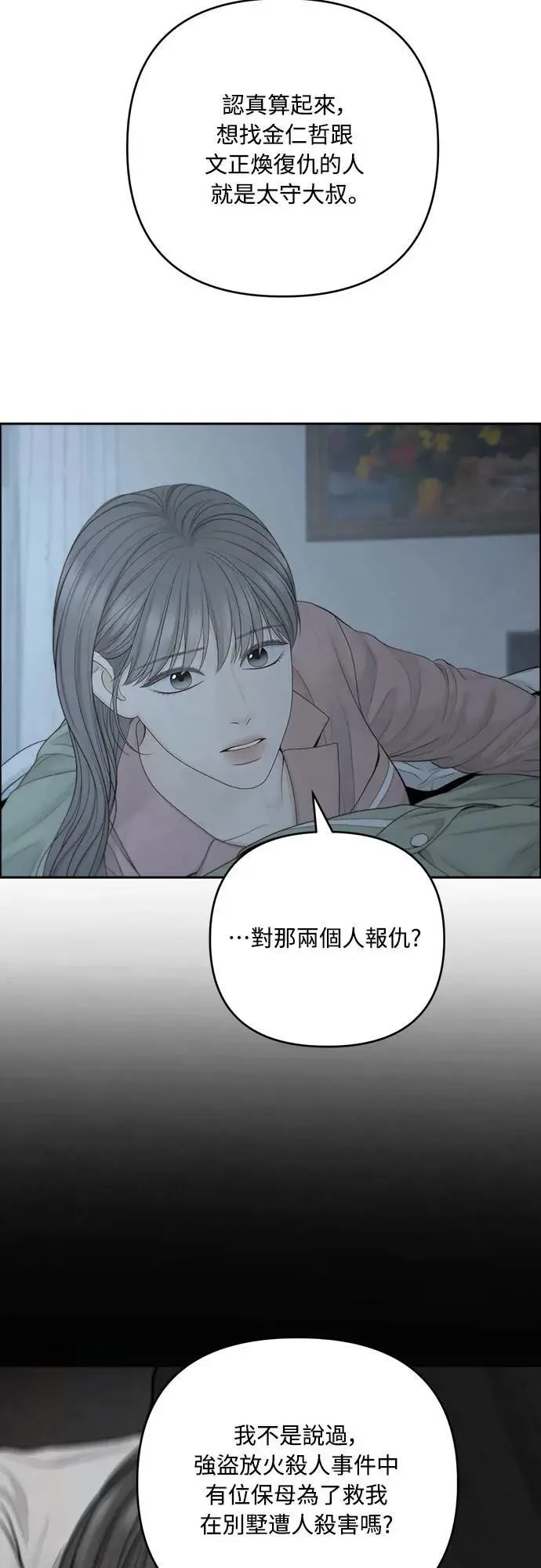 第87话 第10页
