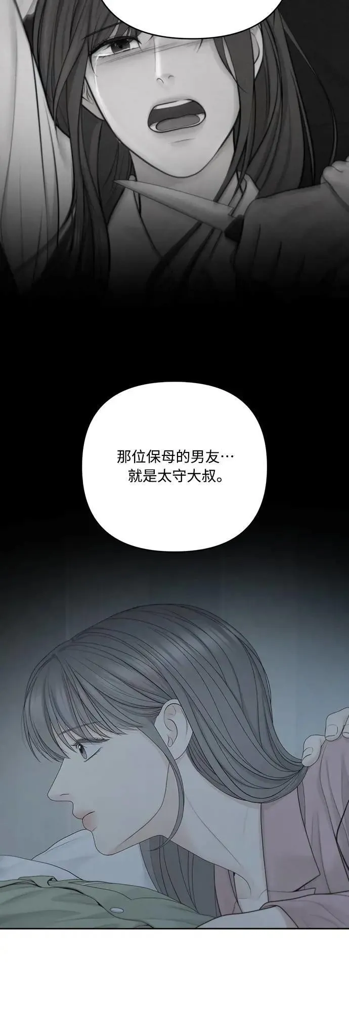第87话 第11页