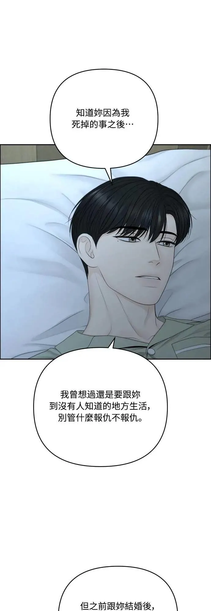 第87话 第13页