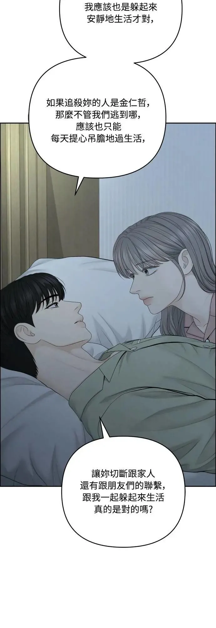 第87话 第14页