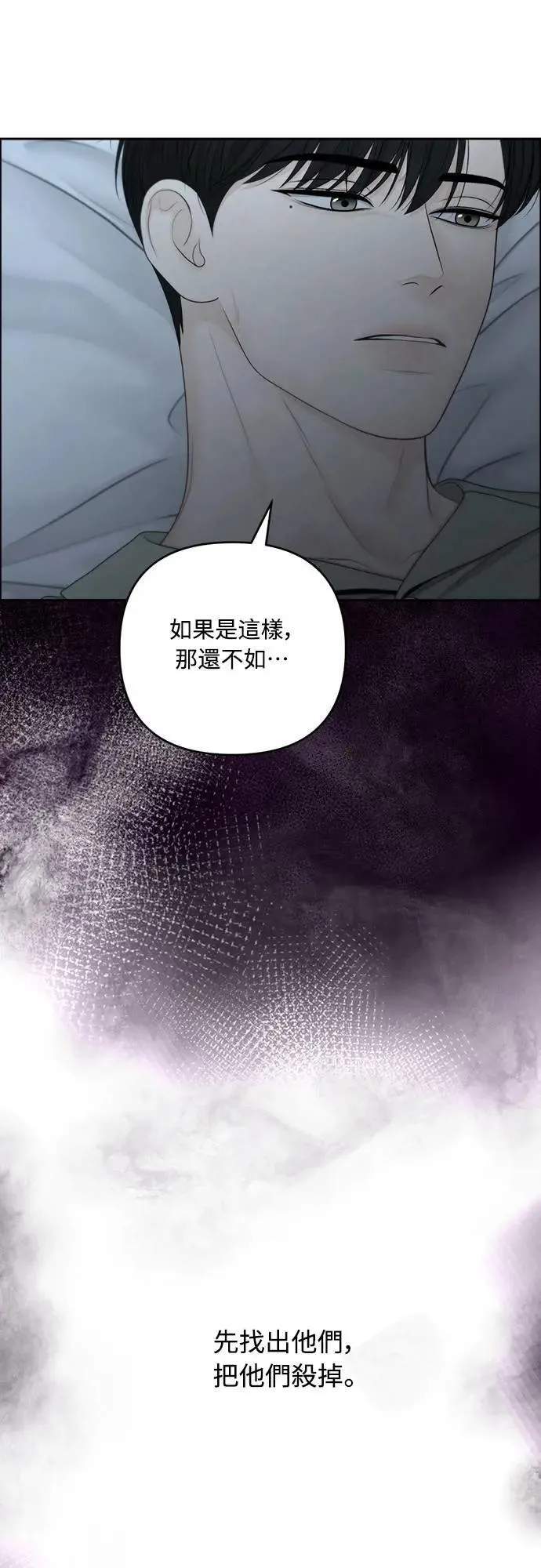 第87话 第15页