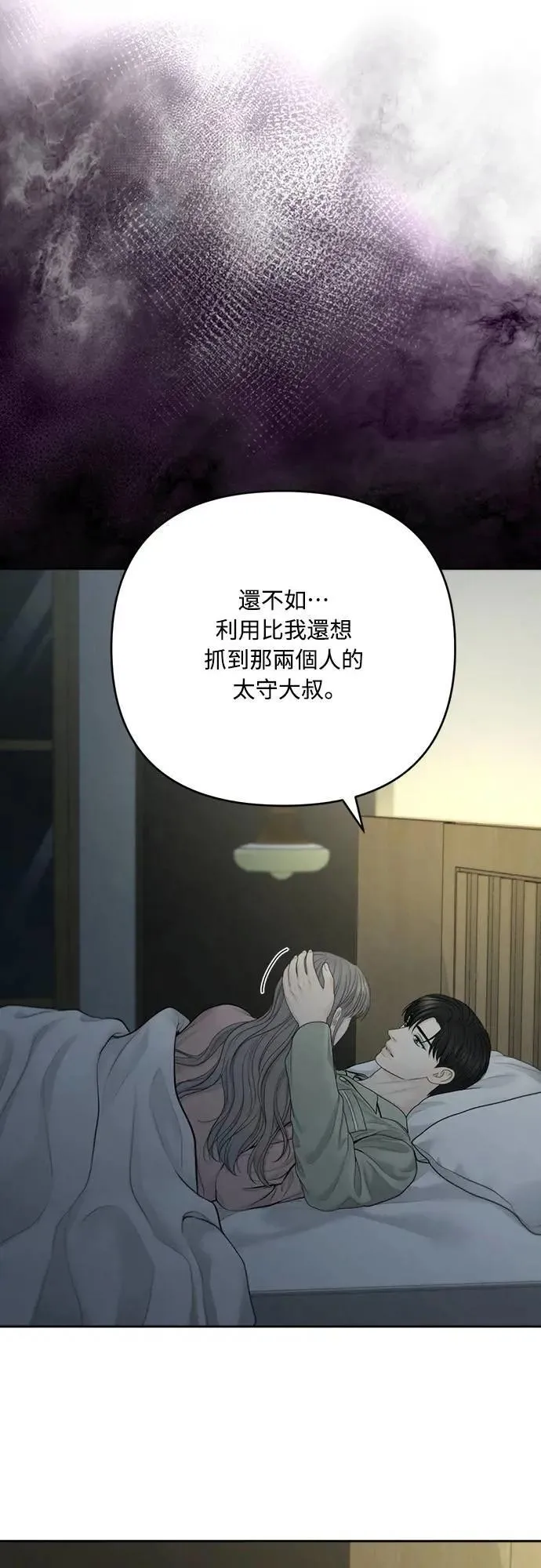第87话 第16页