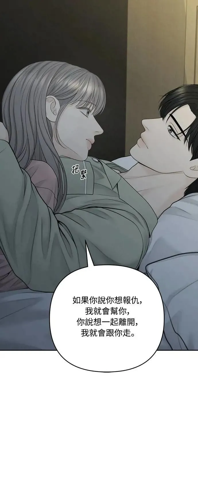 第87话 第17页