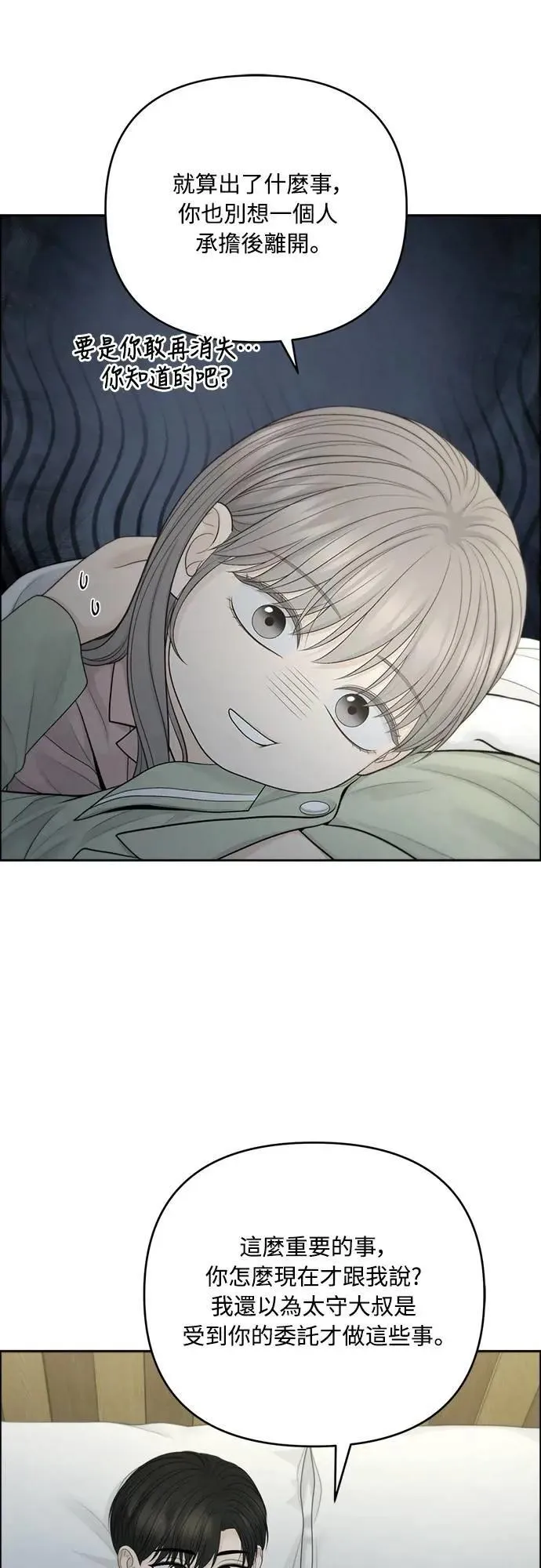 第87话 第18页