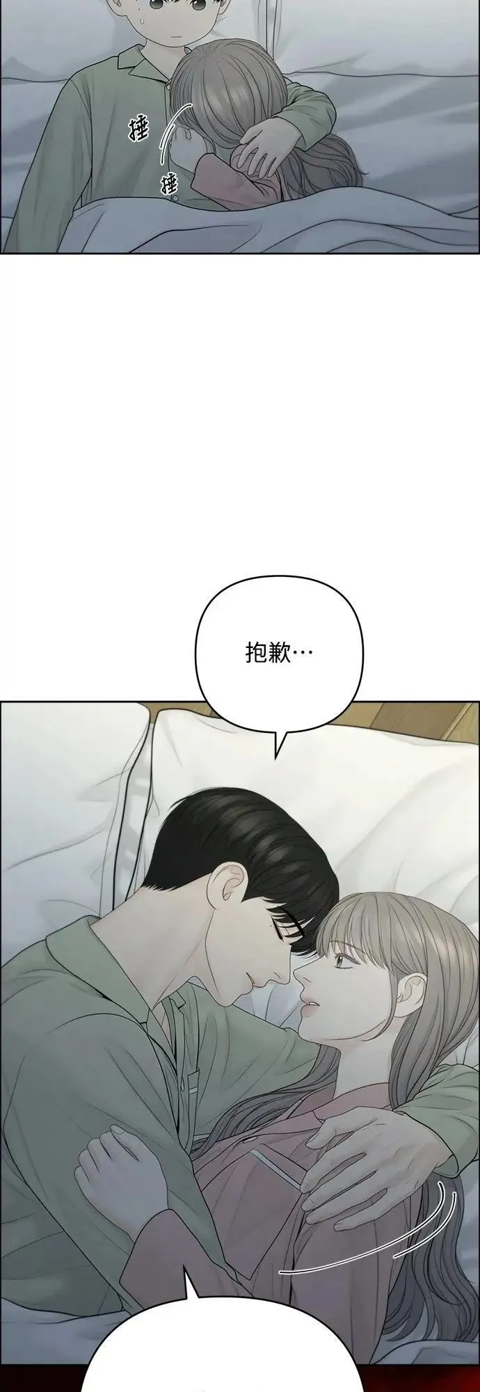第87话 第19页