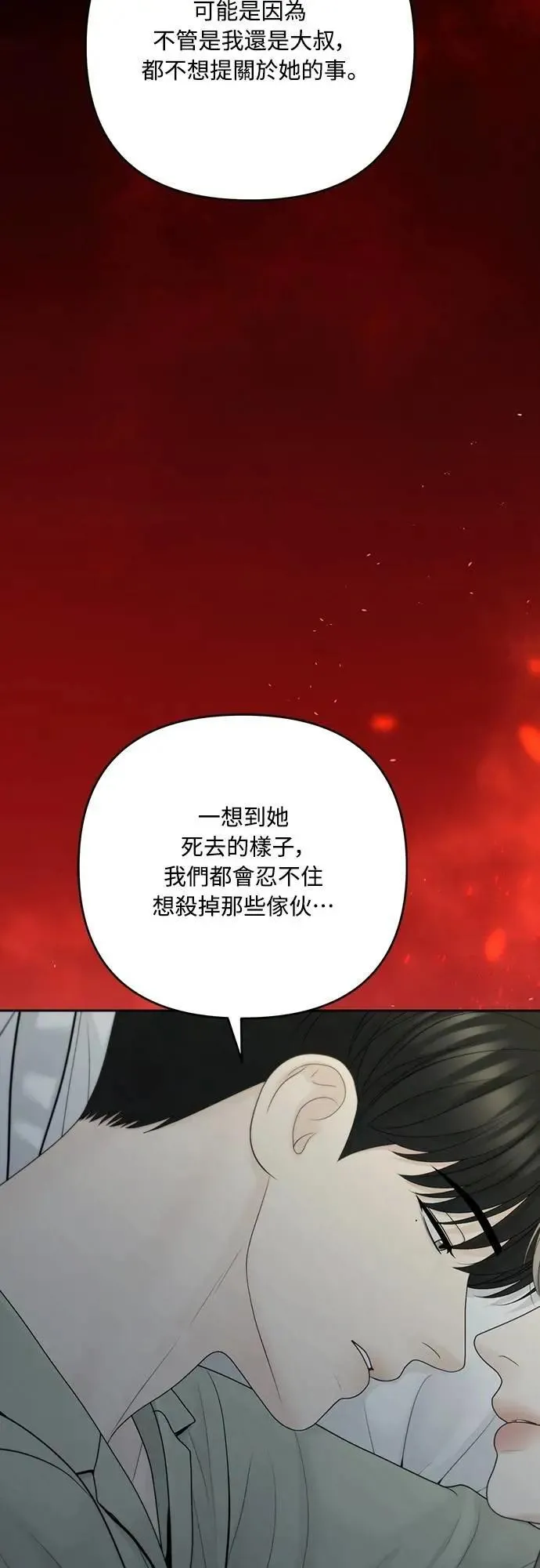 第87话 第20页