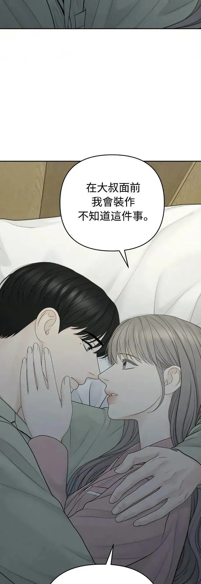 第87话 第21页