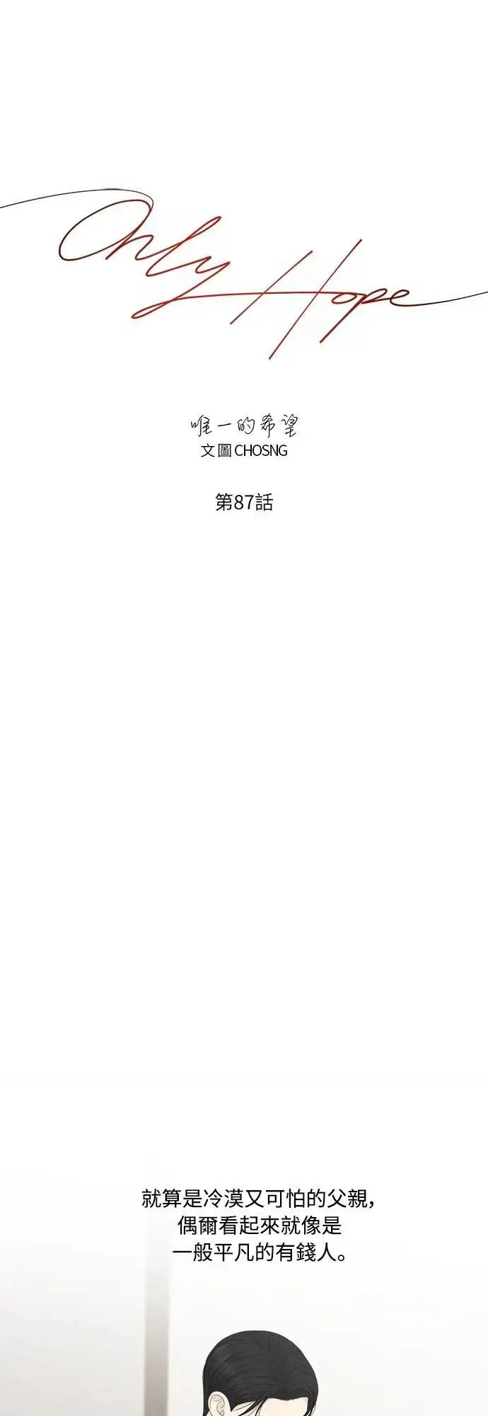 第87话 第24页