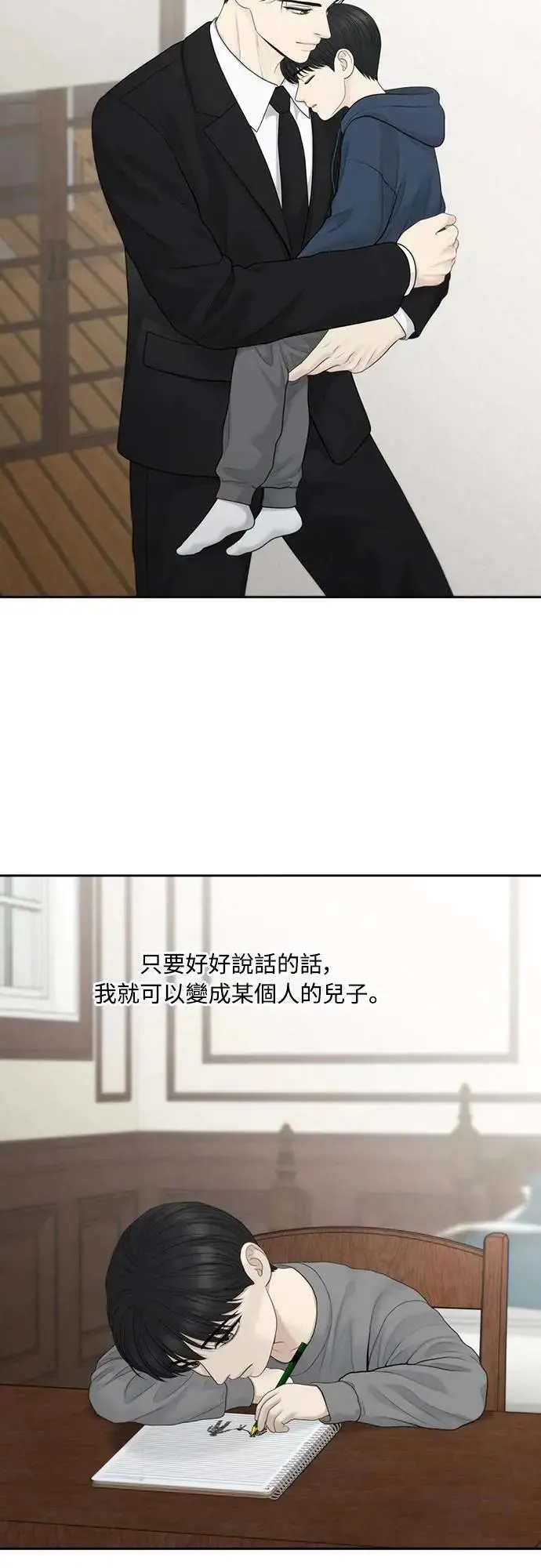 第87话 第25页