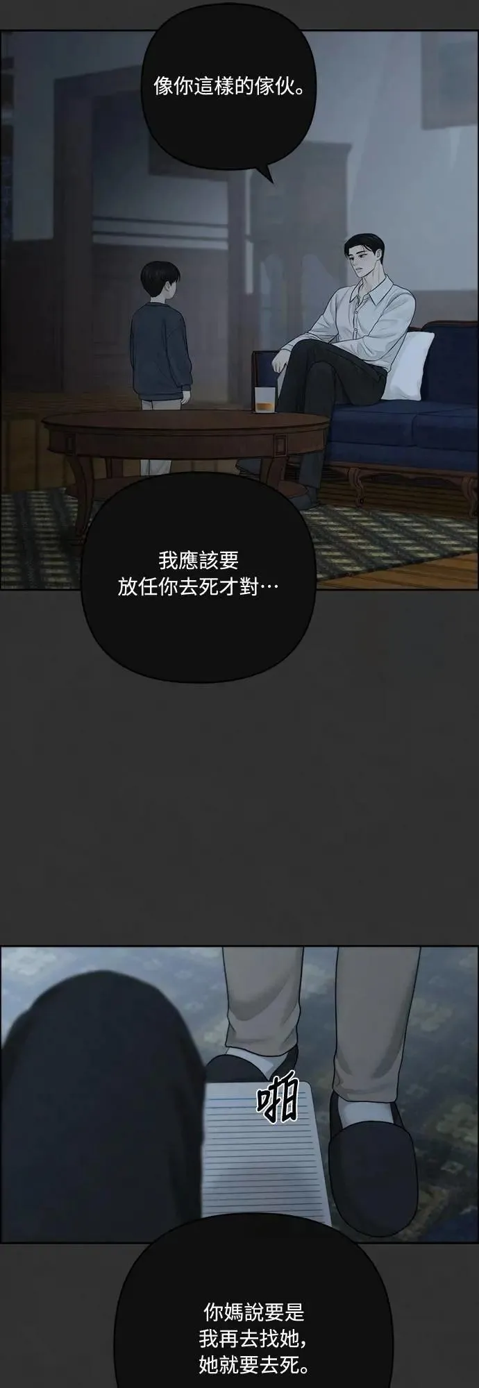 第87话 第29页