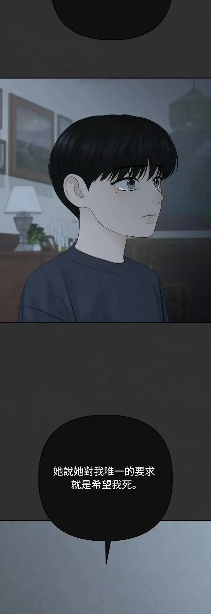 第87话 第30页