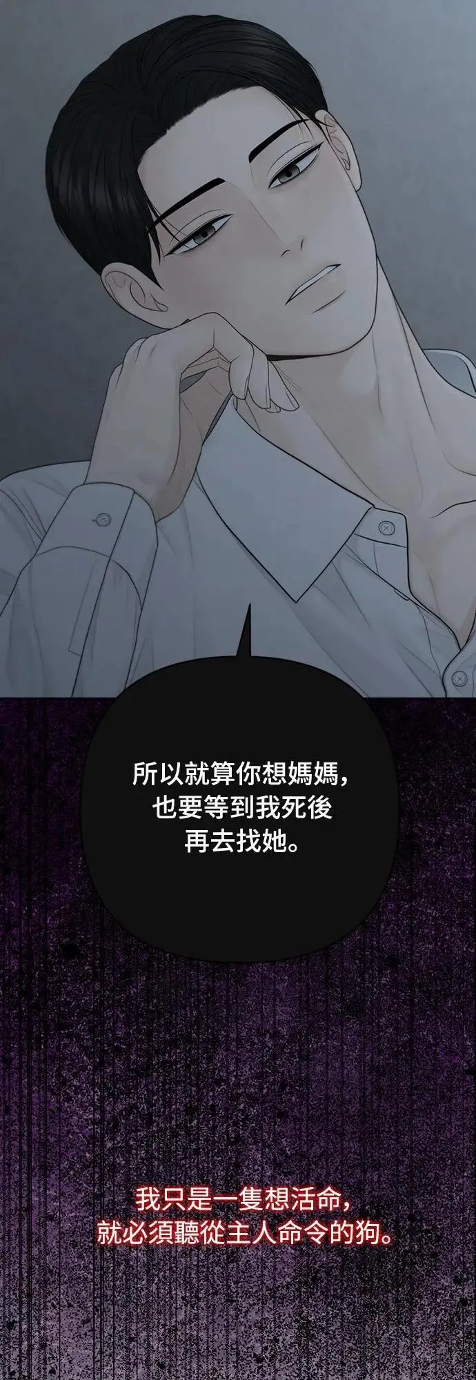 第87话 第31页