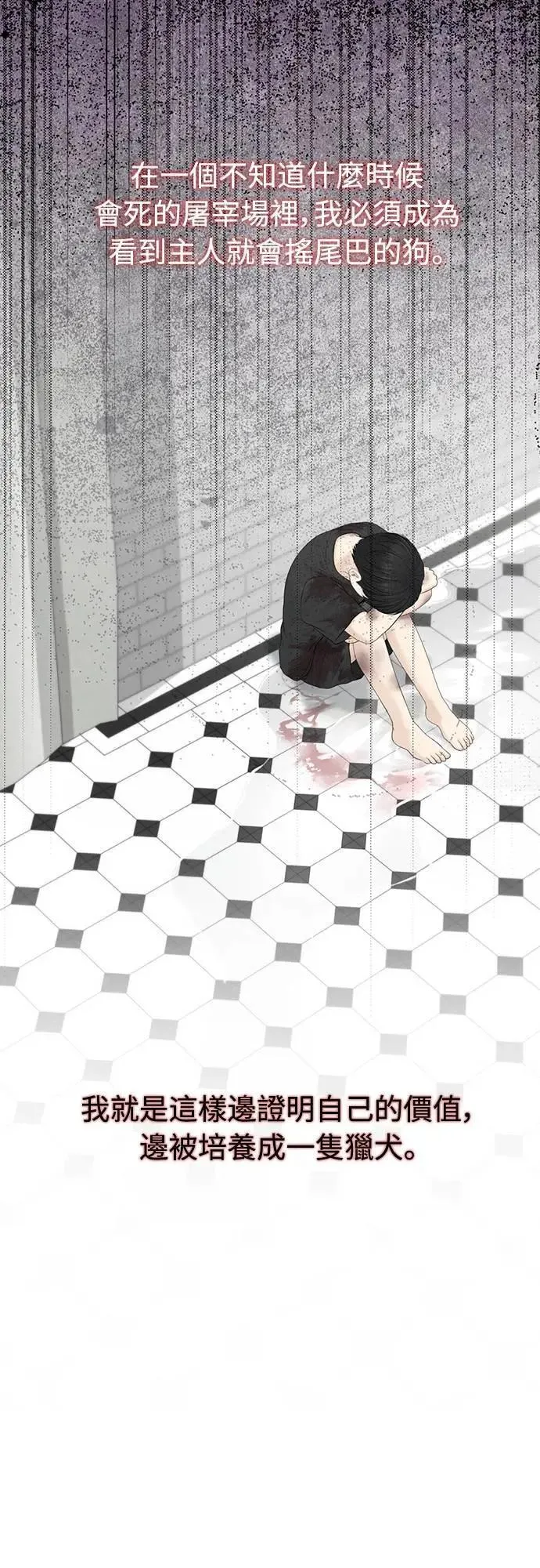 第87话 第32页