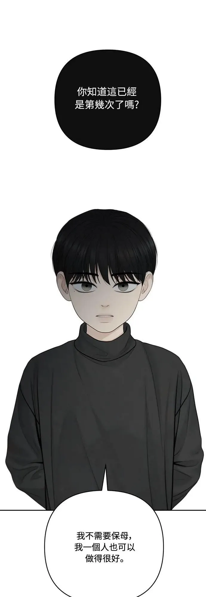第87话 第33页