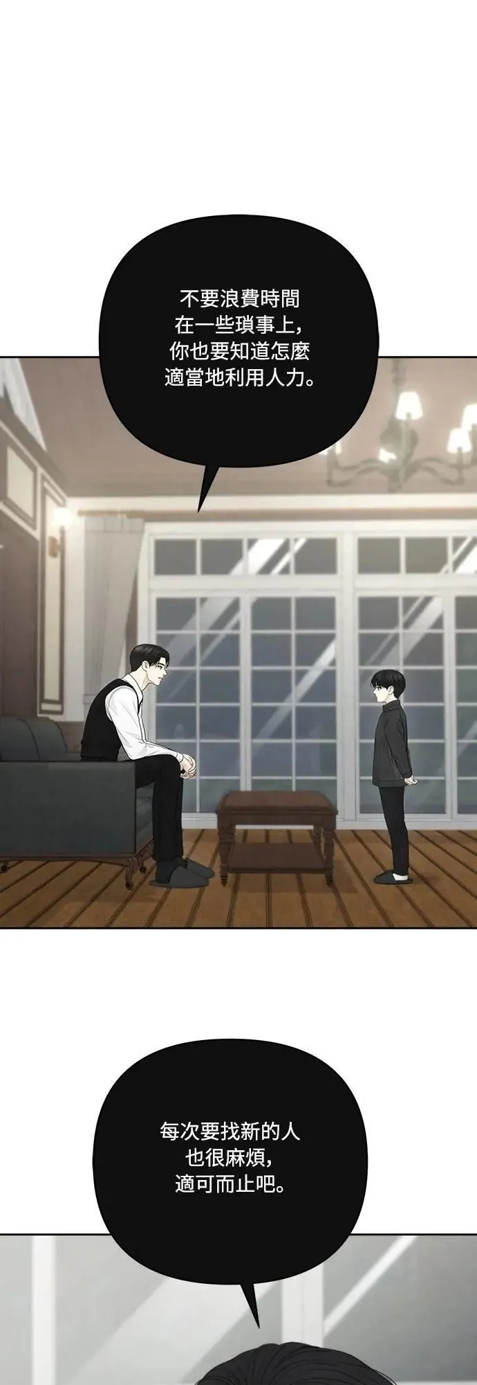 第87话 第35页