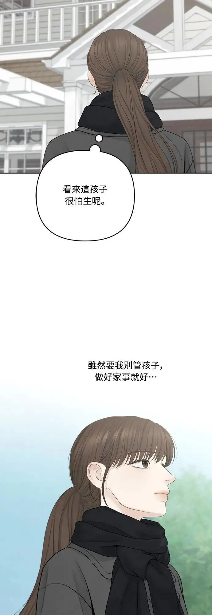 第87话 第41页