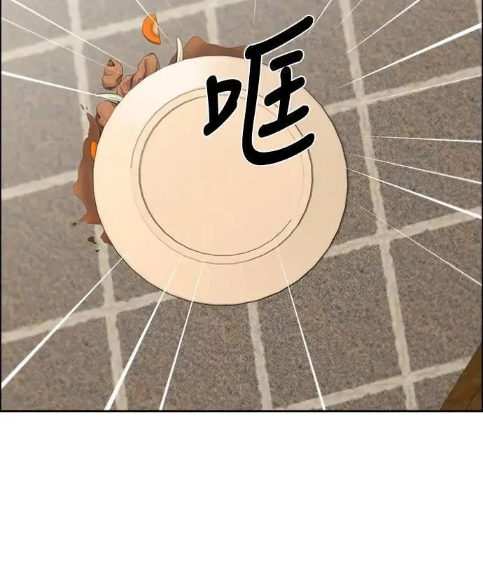 第87话 第44页