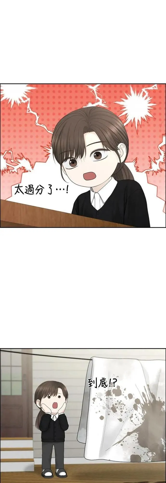 第87话 第45页