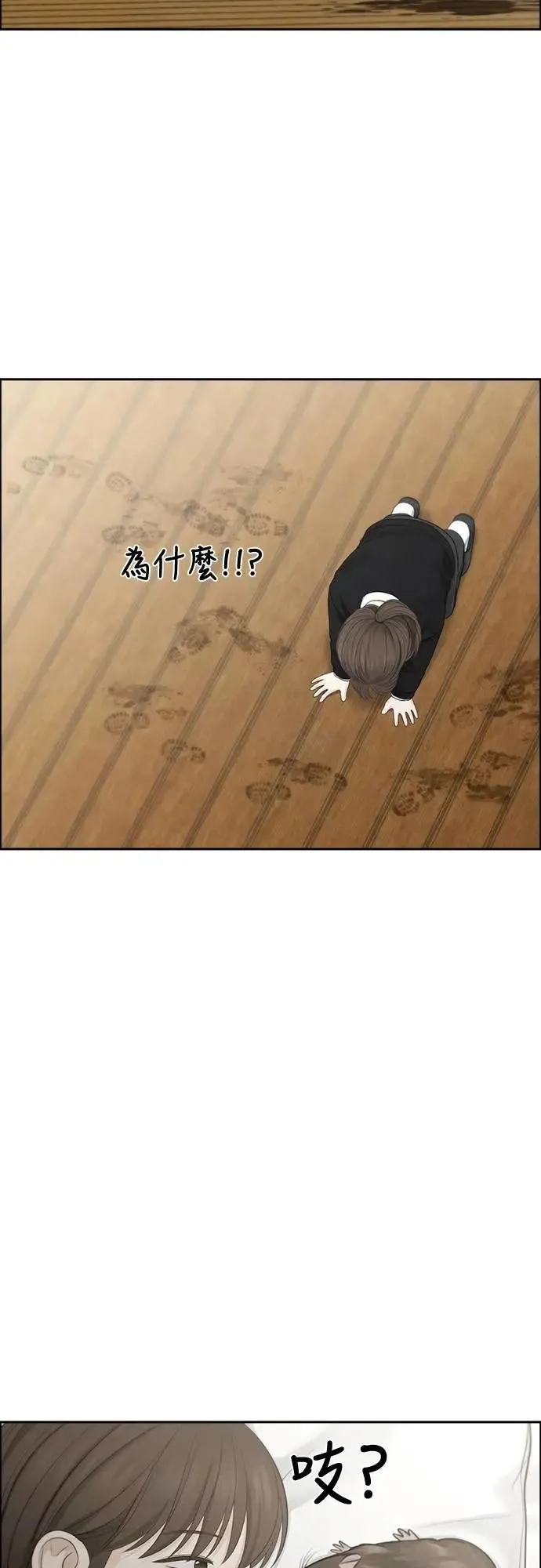 第87话 第46页