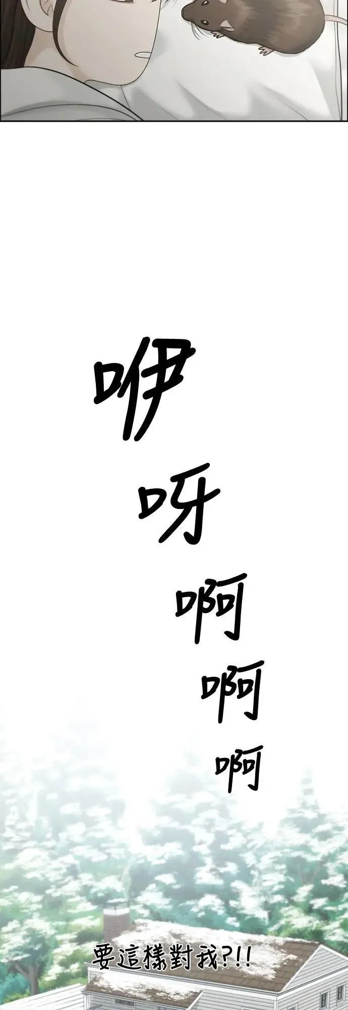 第87话 第47页