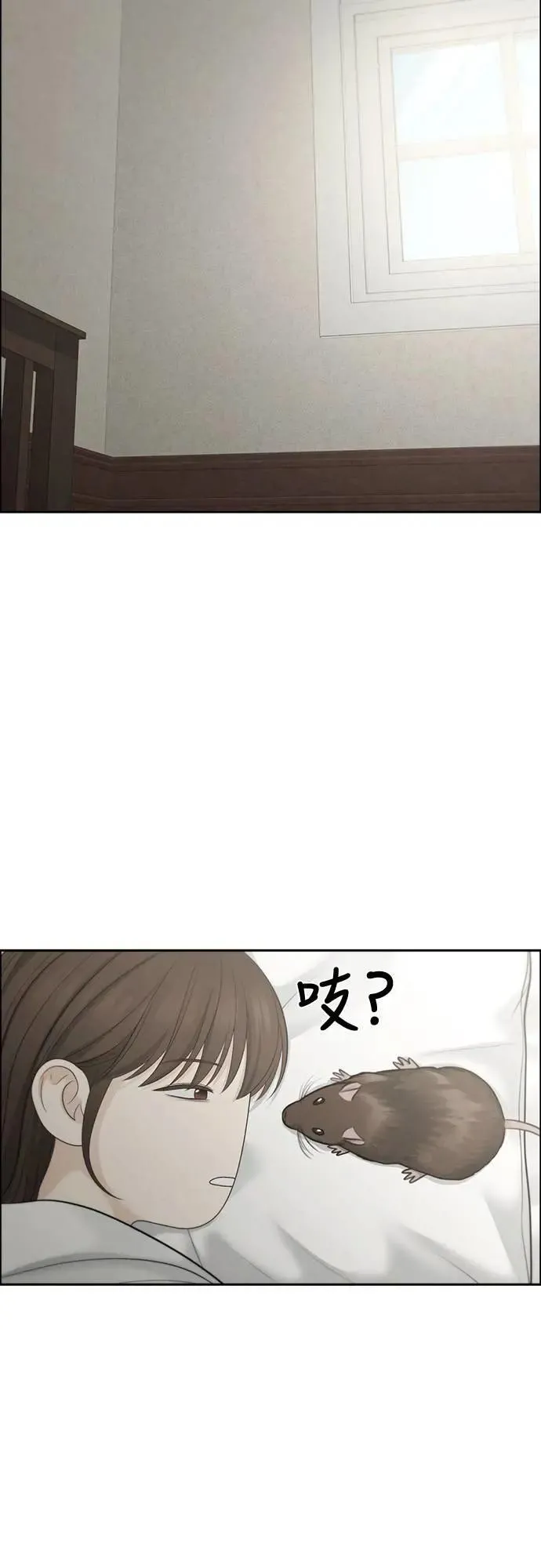 第88话 第2页
