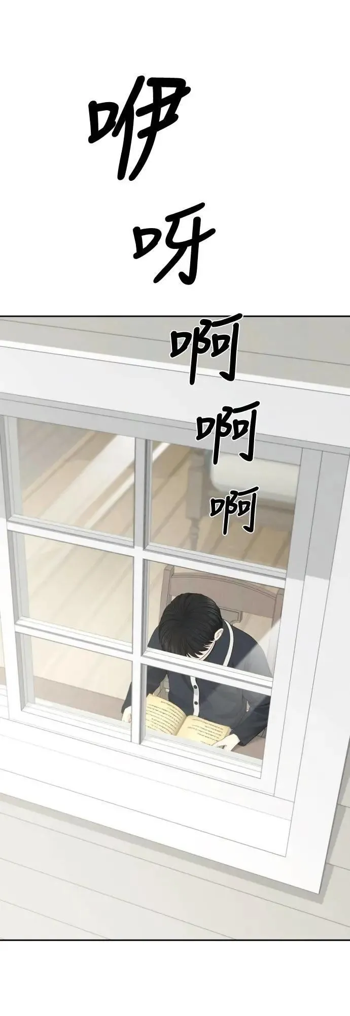 第88话 第3页