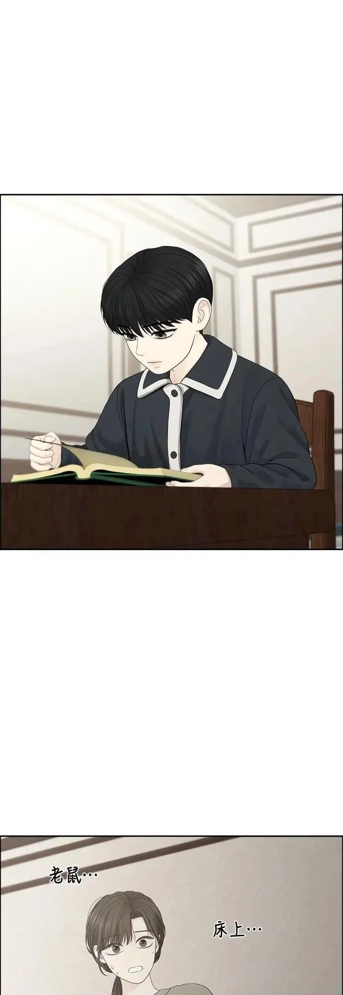 第88话 第4页