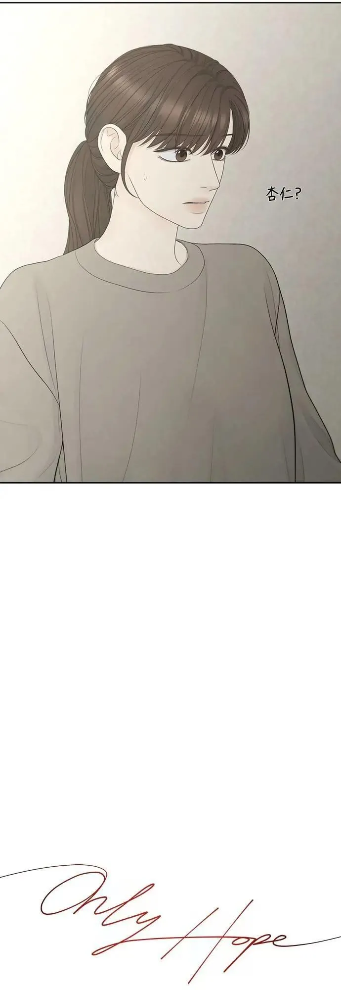 第88话 第6页