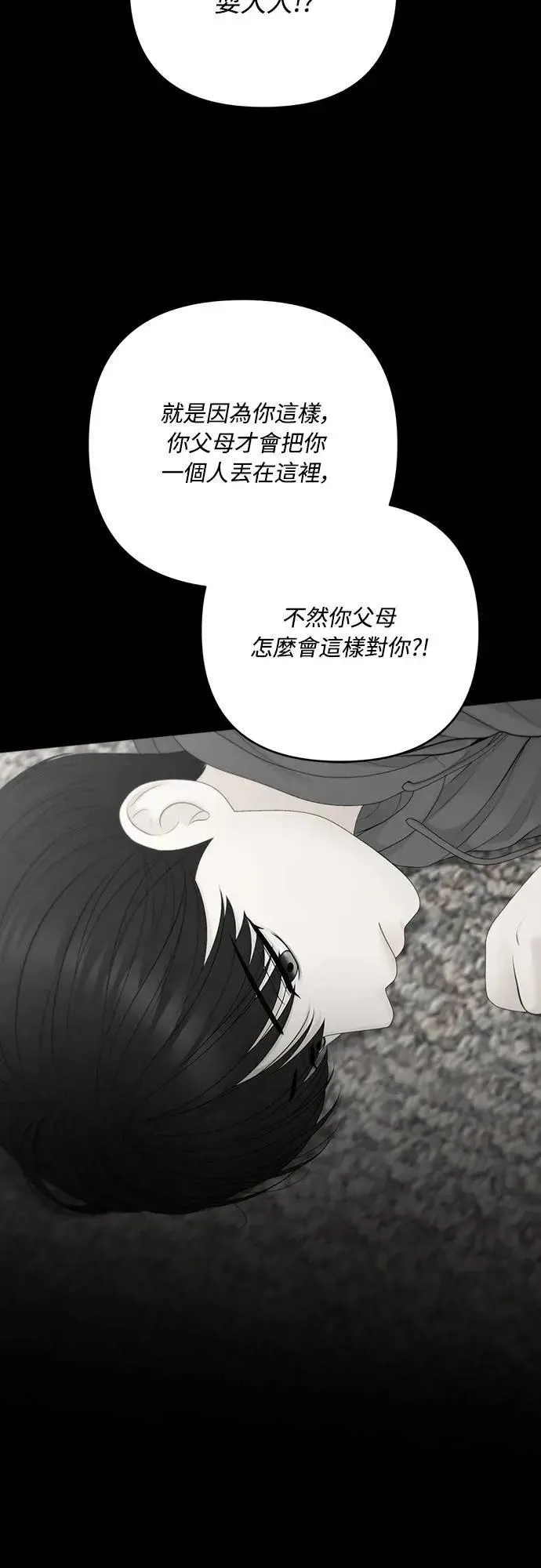 第88话 第9页