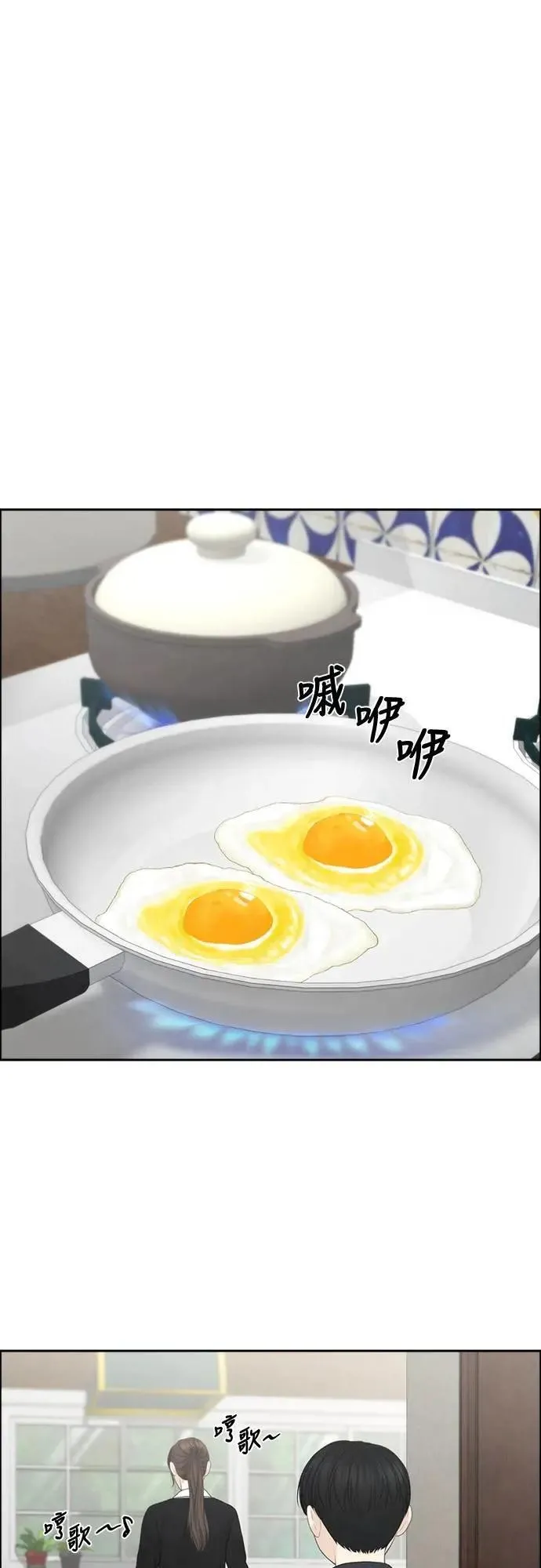 第88话 第12页